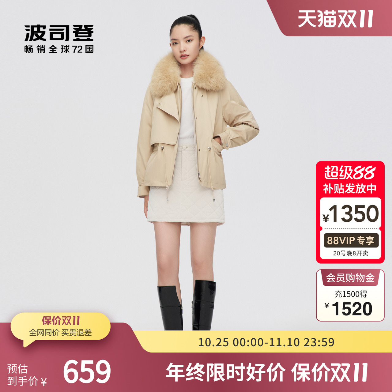 波司登奥莱女鸭绒狐狸毛领派克甜酷腰部抽绳羽绒服大码