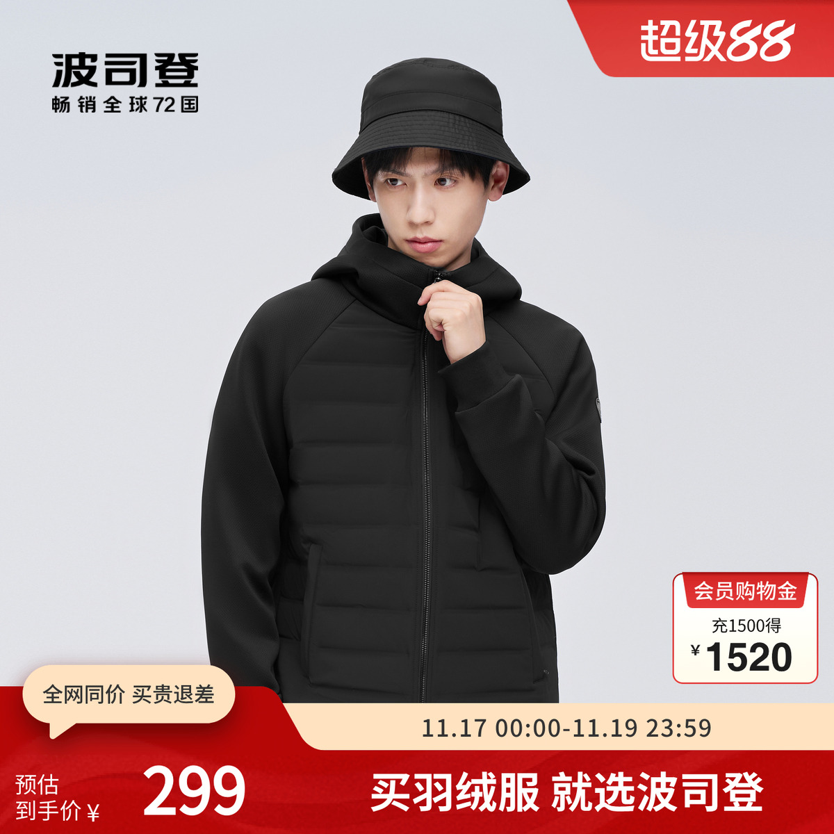 波司登保暖羽绒服鹅绒连帽短款