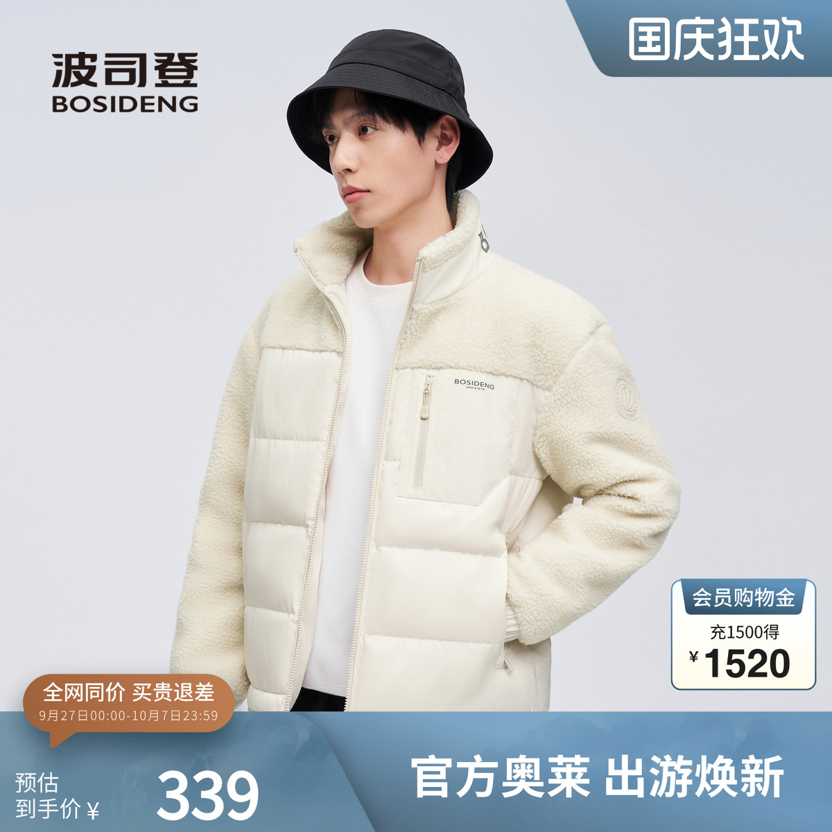 波司登时尚休闲立领轻薄羽绒服