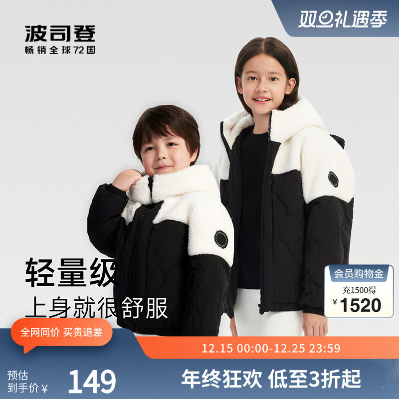 波司登百搭童趣轻暖潮流时尚