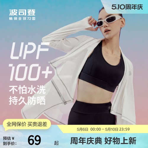 波司登女士防晒衣可拆卸中长款