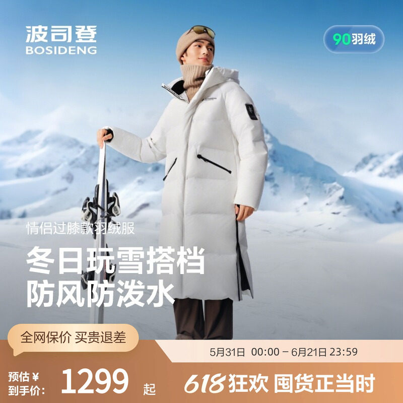 波司登奥莱连帽长款加厚羽绒服