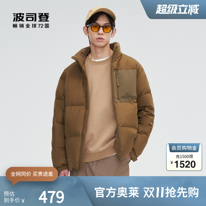 2022短款羽绒服波司登