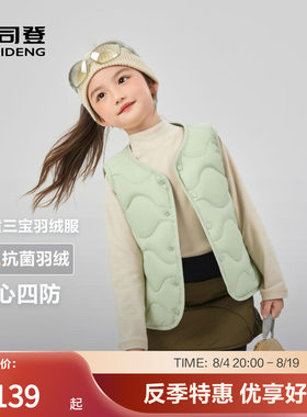 波司登儿童轻薄短款羽绒马甲背心