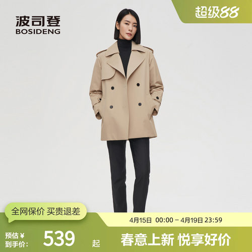 波司登中款羽绒翻领外套