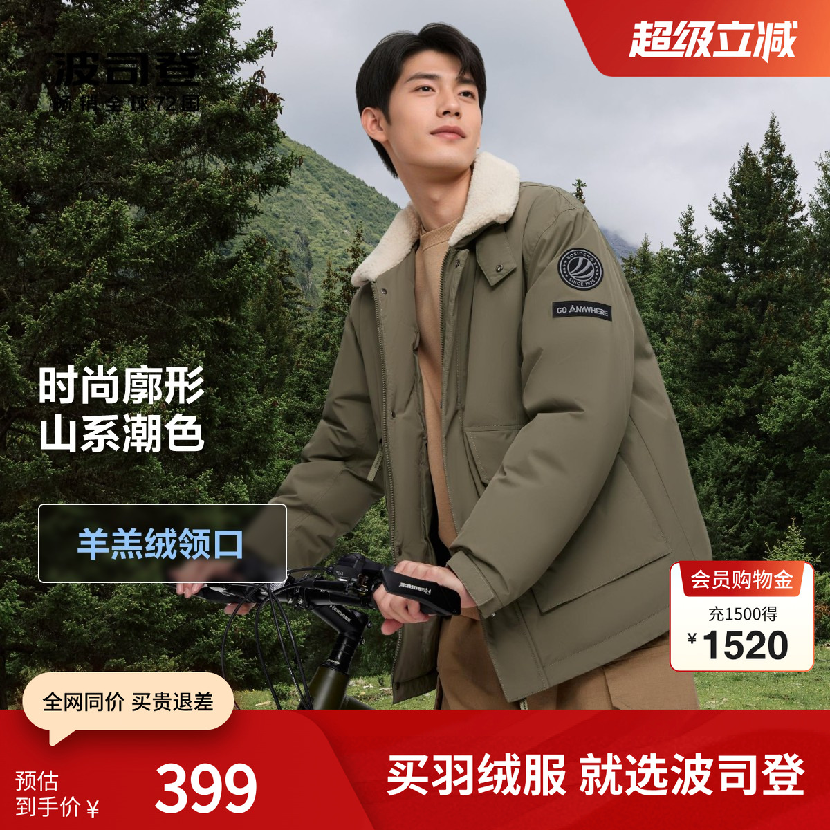 波司登奥莱男冬季翻领纯色时尚休闲短款加厚工装风户外羽绒服外套