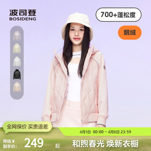 鹅绒 波司登奥莱冬季 保暖卫衣羽绒服连帽短情侣外套 明星同款