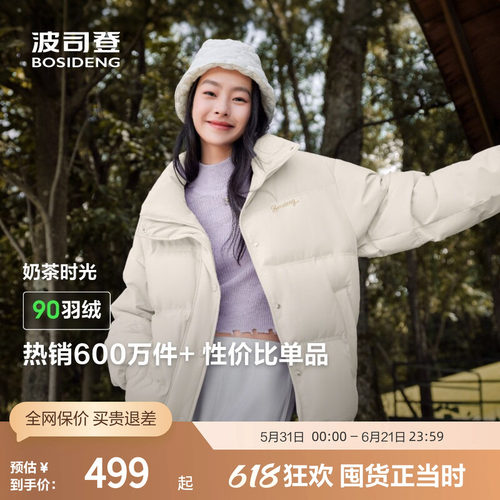 波司登女短款羽绒服立领休闲百搭