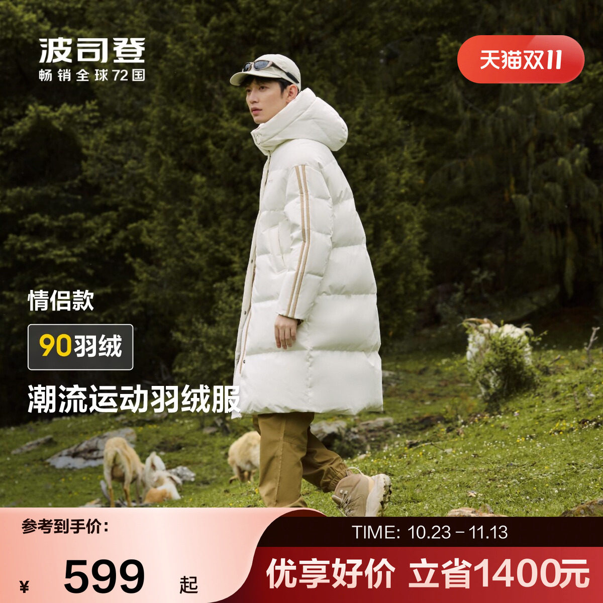 波司登冬季男士中长款时尚潮流加厚防风保暖运动连帽厚羽绒服