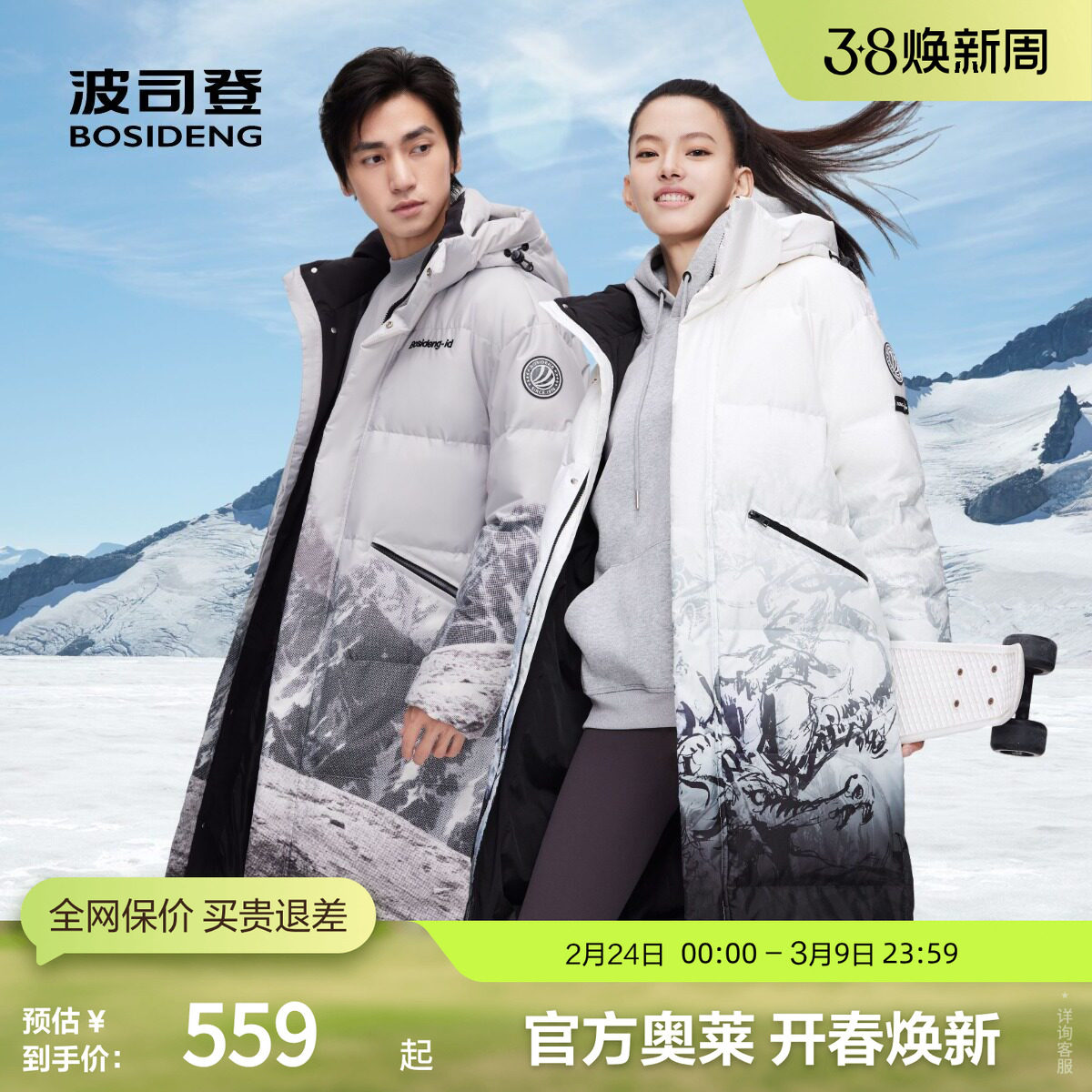 波司登奥莱男女同款长款过膝时尚潮流运动厚羽绒服保暖外套冬季