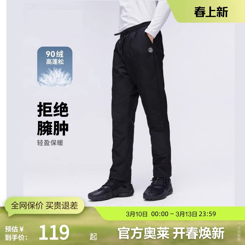 波司登男女外穿保暖羽绒裤运动裤抽绳松紧腰