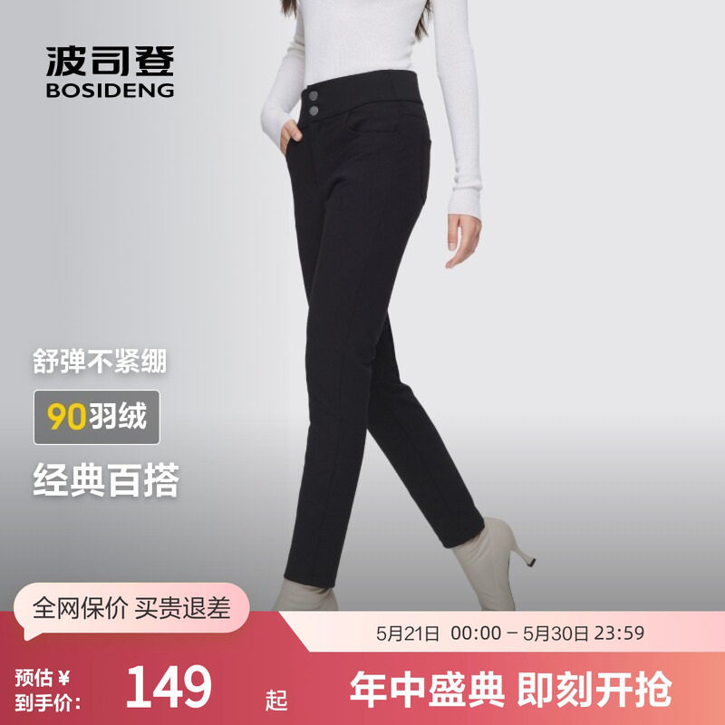 波司登奥莱女简约纽扣时尚直筒外穿长裤羽绒裤防风保暖修身显瘦