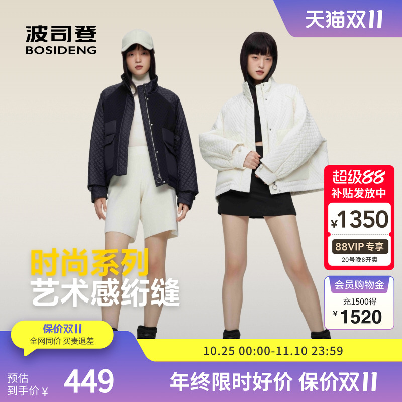 波司登奥莱女士外套舒适廓形短款