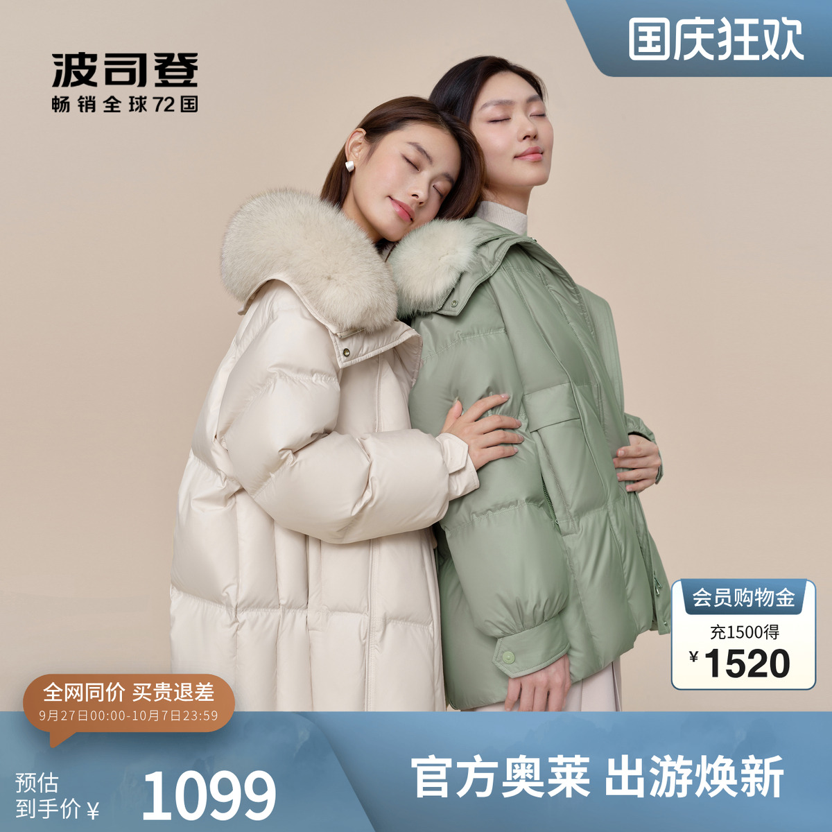 一手长羽绒服波司登狐狸毛领翻领