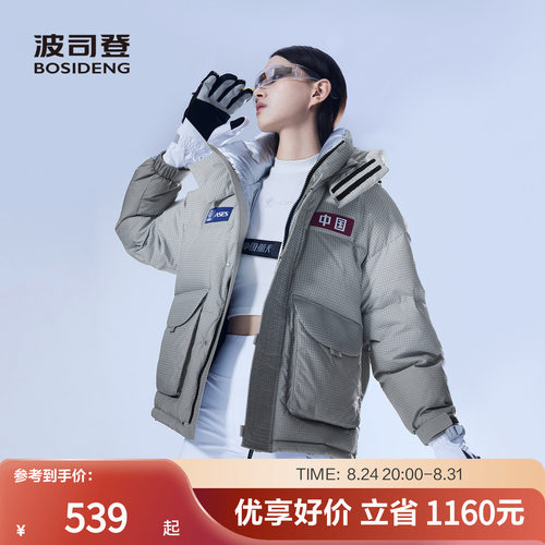 波司登休闲百搭保暖情侣款羽绒服