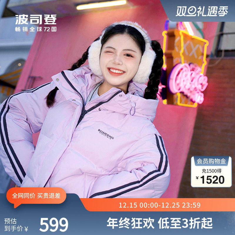 中长款羽绒服波司登保暖