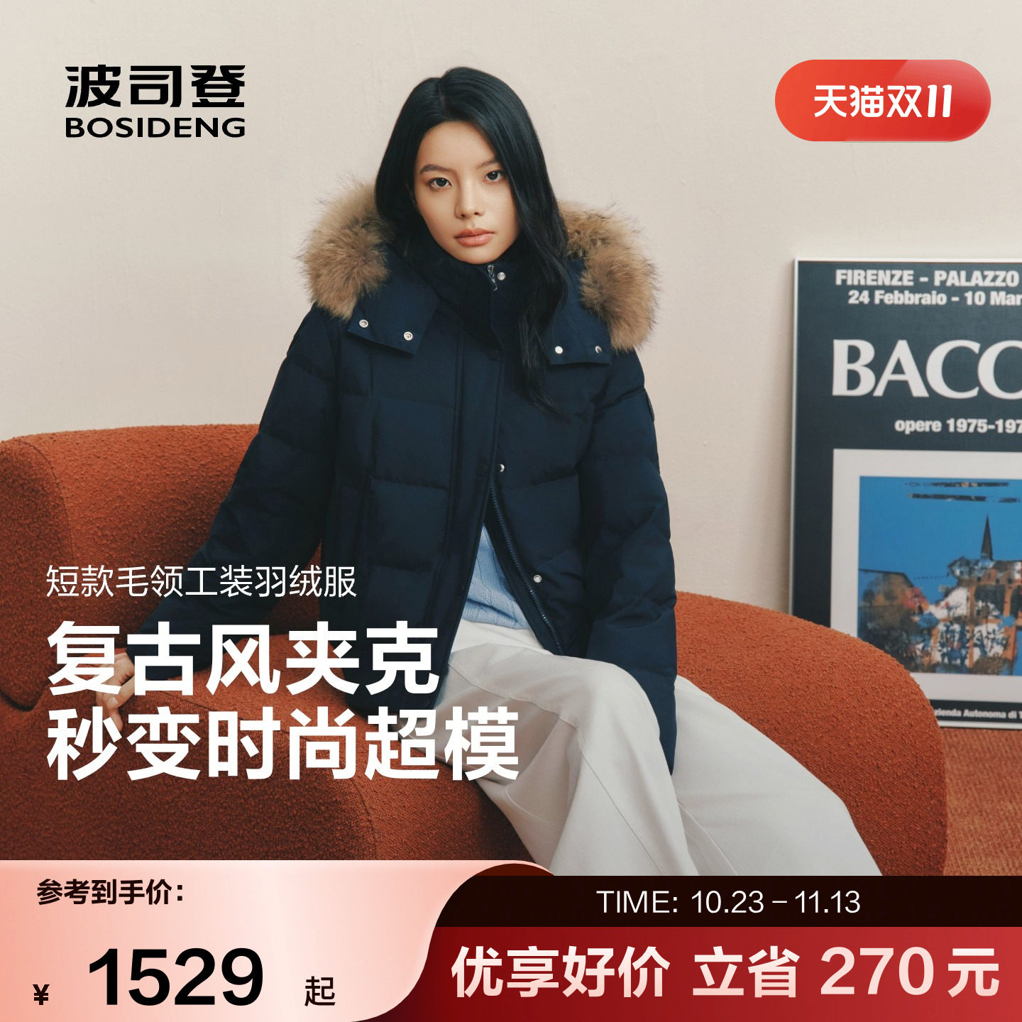 【蓬松大毛领】波司登奥莱2026新款连帽羽绒服女趋势爆款复古工装