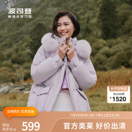 【专享】波司登奥莱23冬季女中长款时尚休闲羽绒服毛领