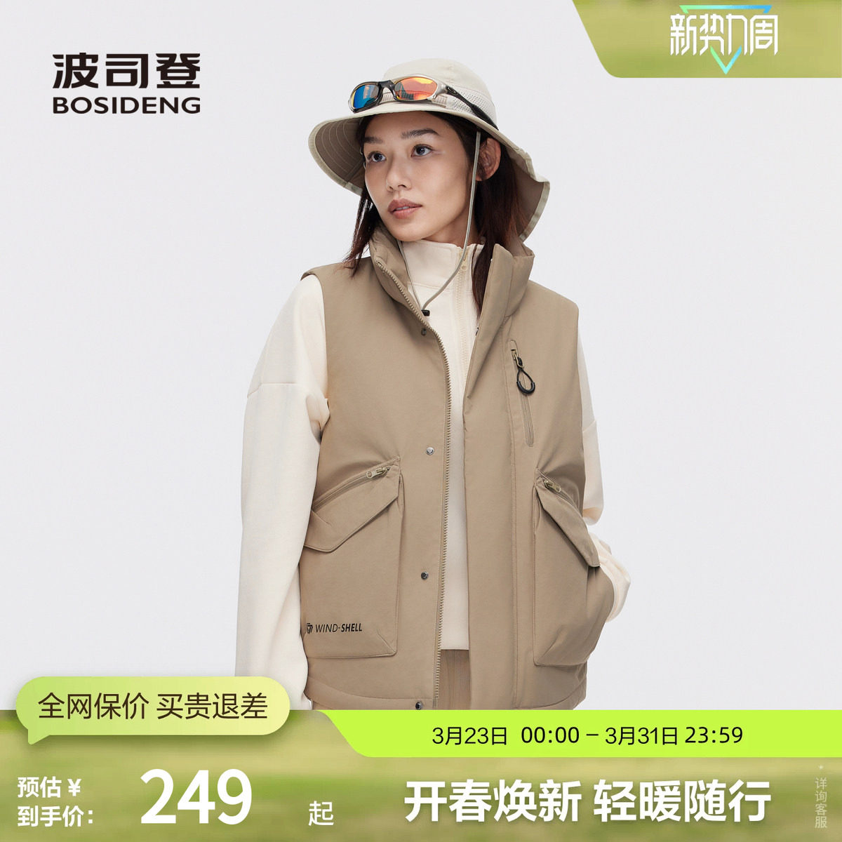 【热卖】波司登奥莱冬男马甲露营钓鱼保暖叠穿立领短款厚羽绒服