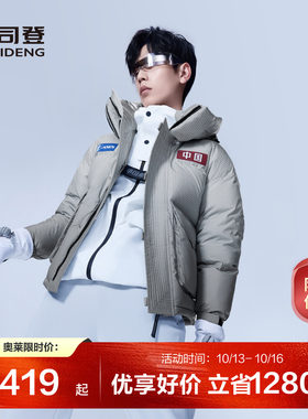 波司登男士短款未来都市羽绒服