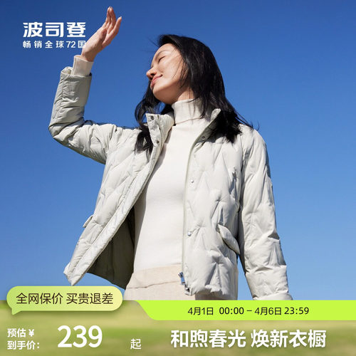 波司登立领轻盈保暖短款羽绒服