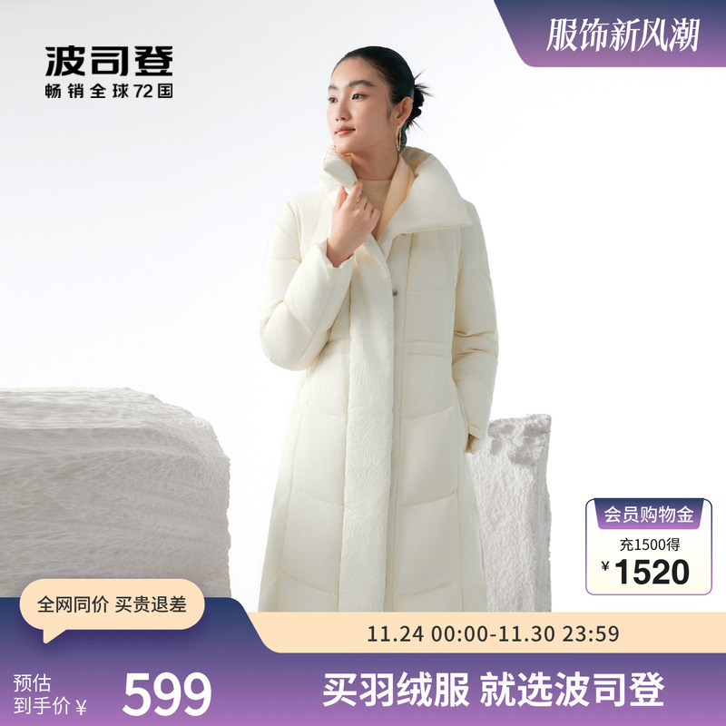 波司登鹅绒羽绒服显瘦气质修身