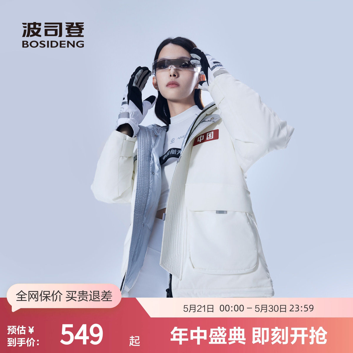波司登奥莱男女同款户外连帽羽绒服加厚情侣时尚冬外套