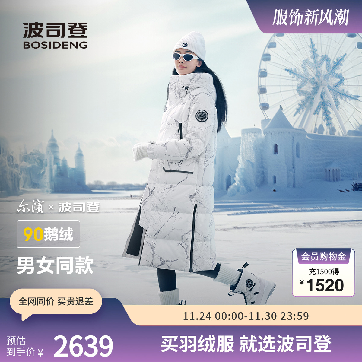 波司登鹅绒长款羽绒服连帽情侣款