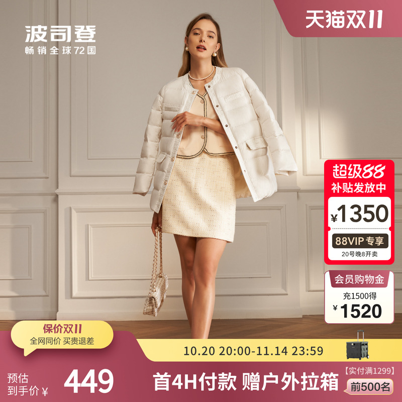 波司登羽绒服香风轻薄外套气质