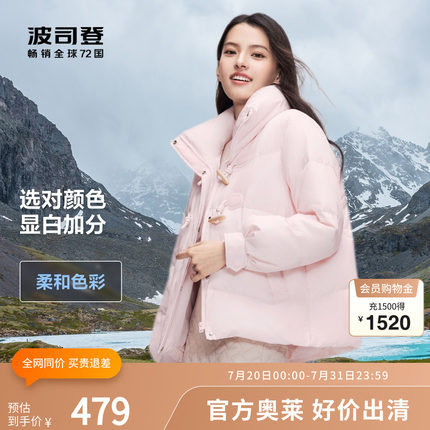 波司登奥莱冬季女时尚休闲百搭显瘦纯色保暖牛角扣短款外套羽绒服