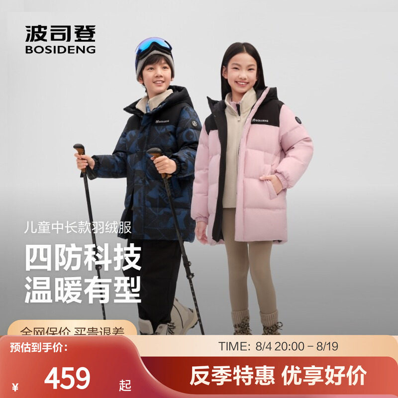 速 抗菌绒波司登四防羽绒服 叠大 醴金任选拍283元 - 86线报
