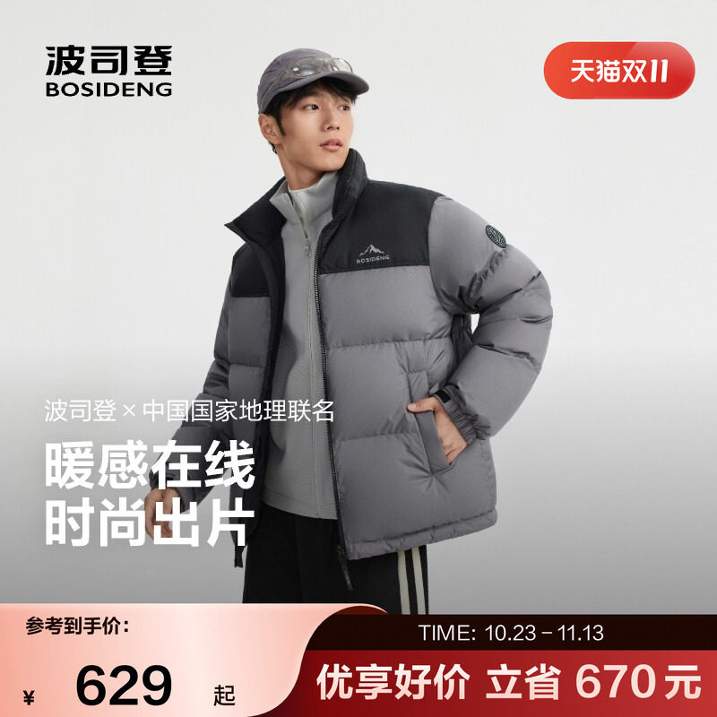 波司登25冬季国地联名羽绒服