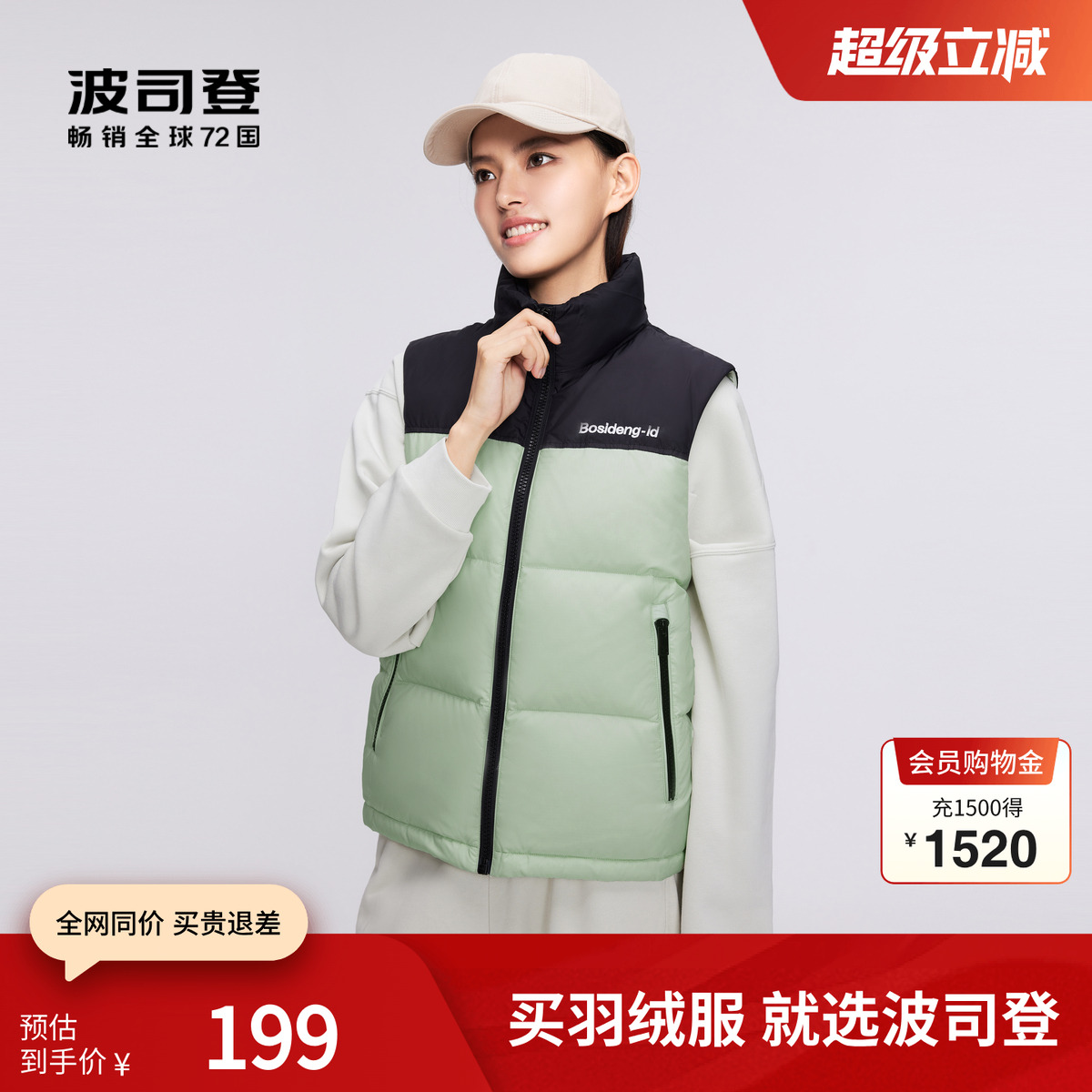 波司登奥莱冬季女短款羽绒服