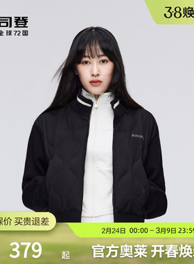 【鹅绒】波司登奥莱女士秋季创新短款轻薄羽绒服针织拼接立领时尚