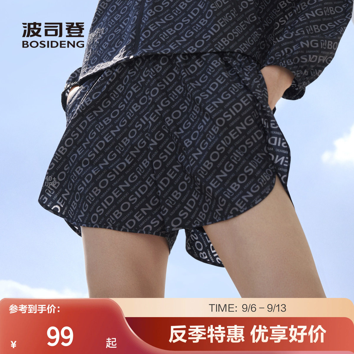 波司登奥莱夏季流行老花短裤休闲透气女松紧带女裤时尚百搭潮流
