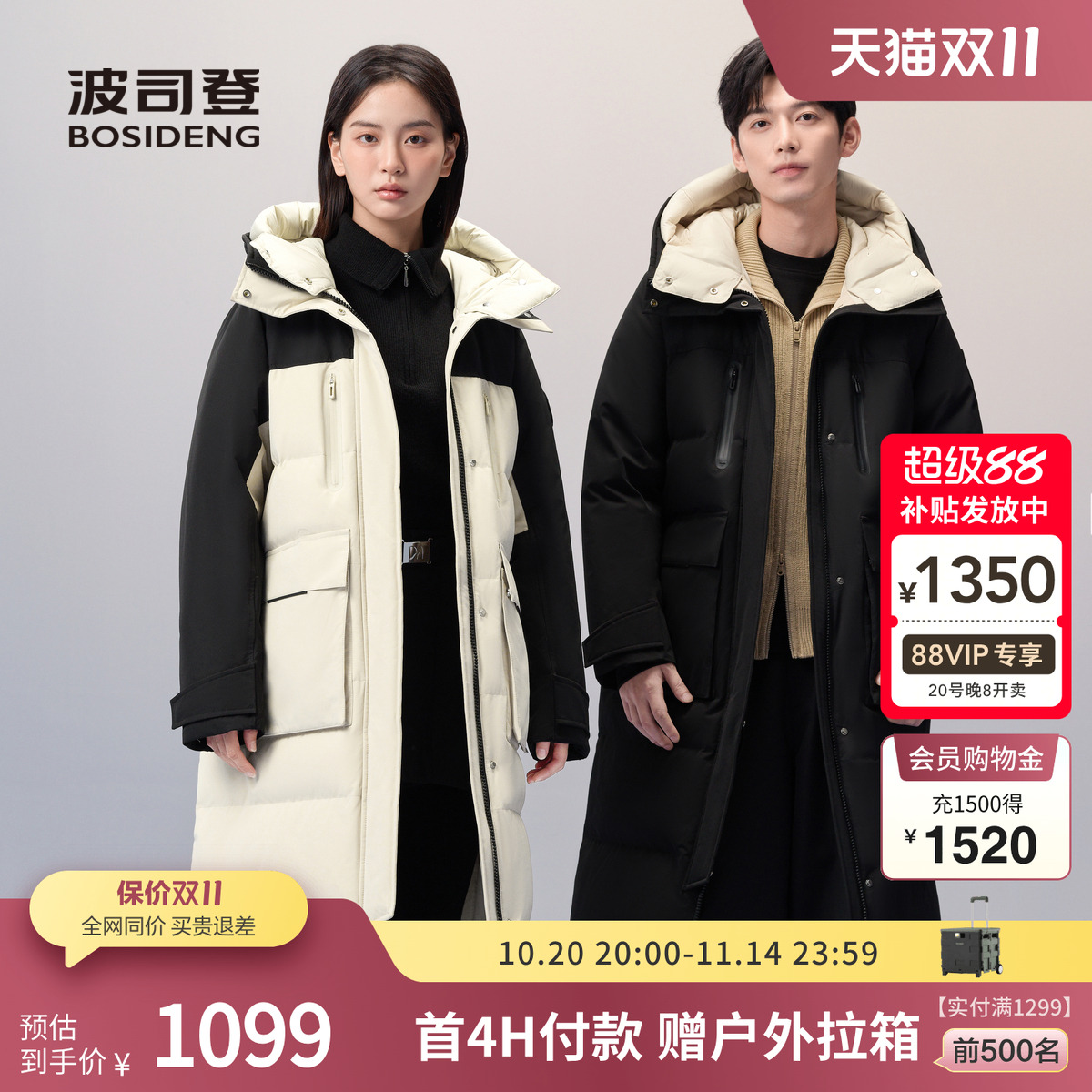 波司登连帽长款羽绒服