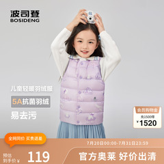 波司登2025秋季新款男女儿童短款羽绒服马夹马甲内胆校服神器背心