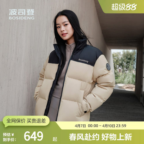 波司登羽绒服短款立领女冬季外套