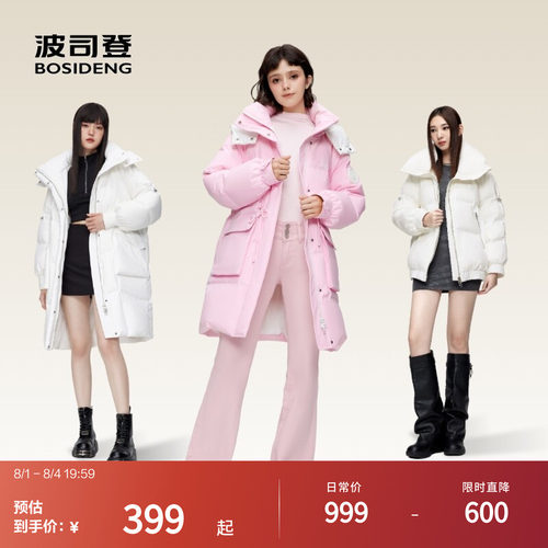 波司登奥莱时尚百搭保暖羽绒服