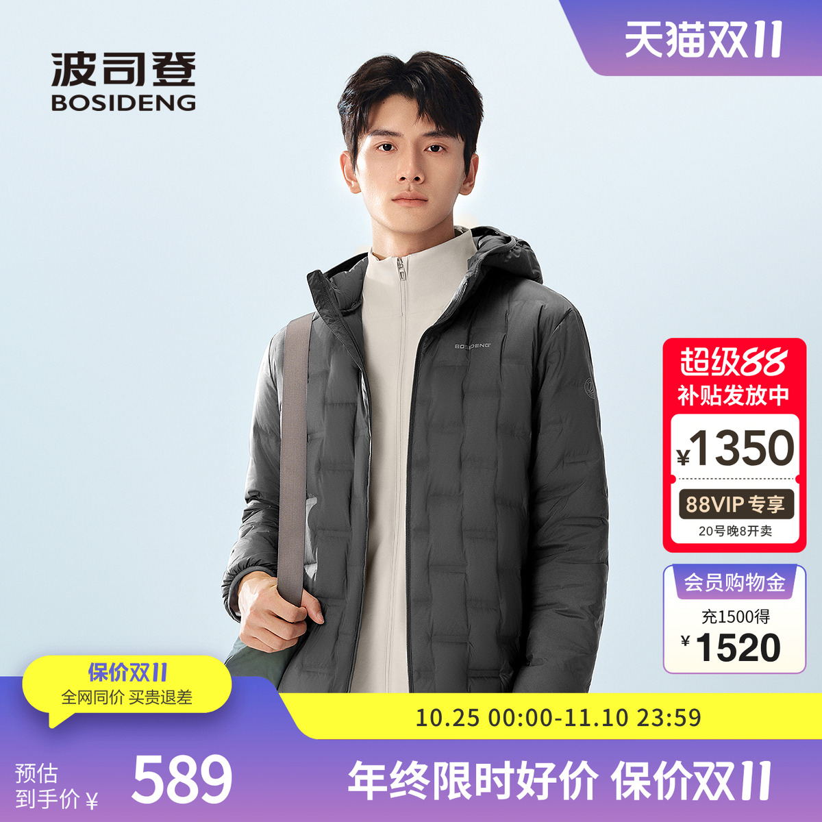 波司登2025秋季新款男休闲羽绒服