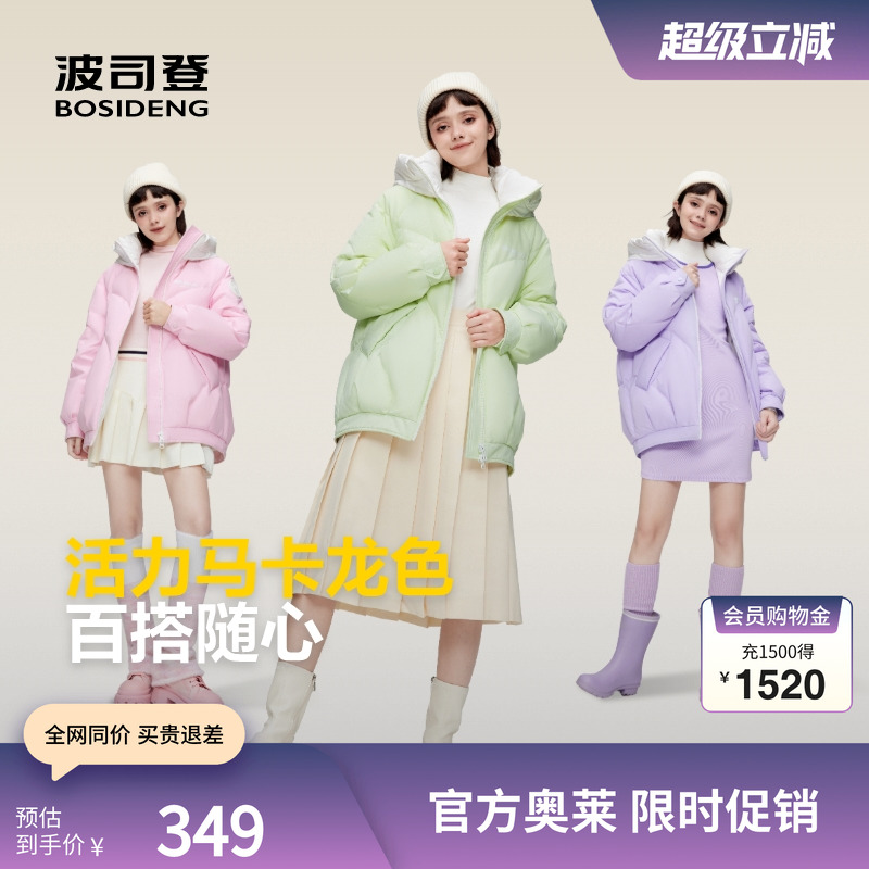 波司登女士连帽可爱羽绒服多巴胺