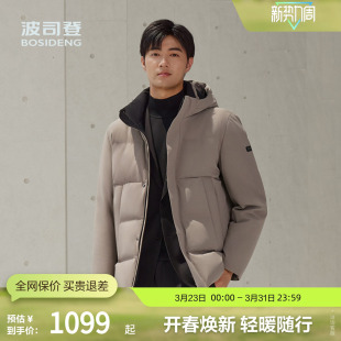 商务通勤厚羽绒服脱卸帽短款 波司登冬男经典 小廓型百搭 鹅绒