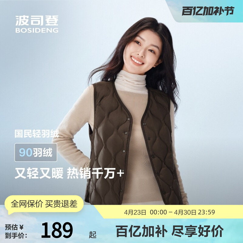 波司登奥莱秋季女短款居家V领显瘦羽绒马甲内胆背心时尚两用百搭