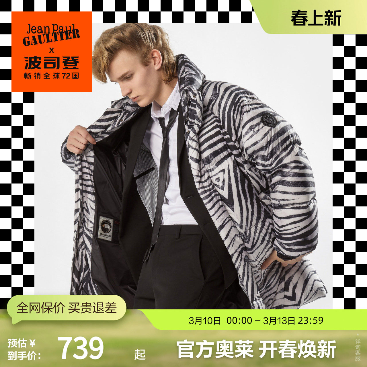 波司登白鹅绒男式外穿保暖中长款时尚潮流保暖冬季厚羽绒服外套