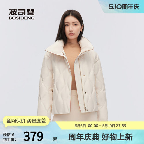 【鹅绒】波司登奥莱女经典商务翻领菱格廓形短羽绒服大码