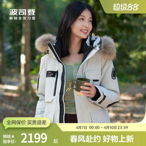 波司登貉子毛领鹅绒极寒羽绒服