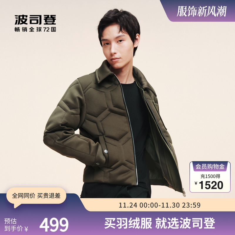 波司登时尚都市羽绒服翻领