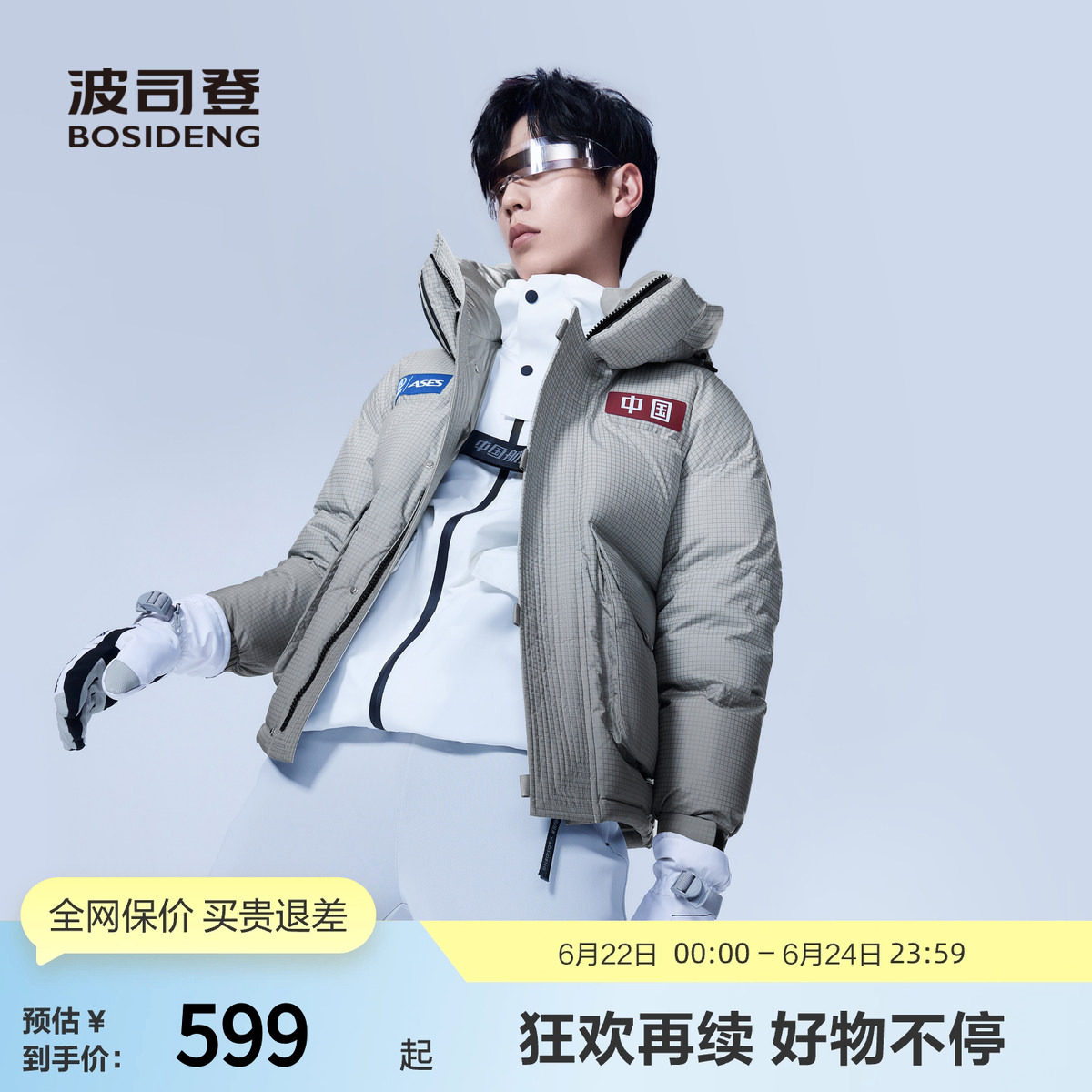 波司登男士短款未来都市羽绒服