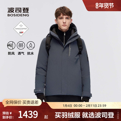 波司登男户外防风GORETEX羽绒服