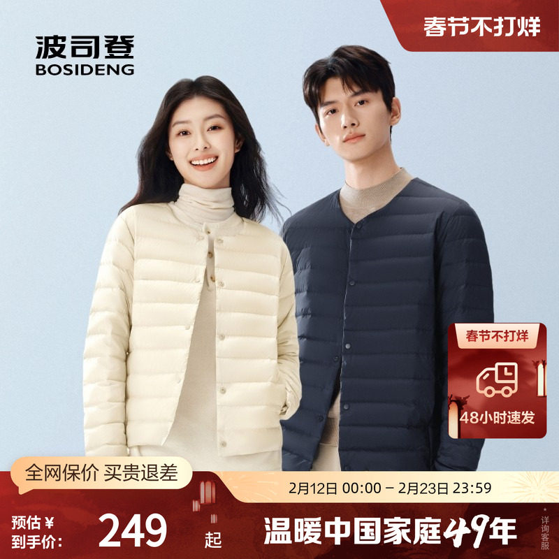波司登2025秋季新款短款居家羽绒内胆羽绒服休闲保暖外套男女内恤